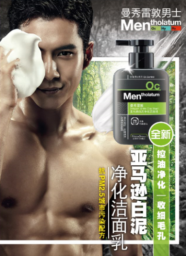 亚马逊白泥净化洁面乳 亚马逊白泥净化洁面乳
