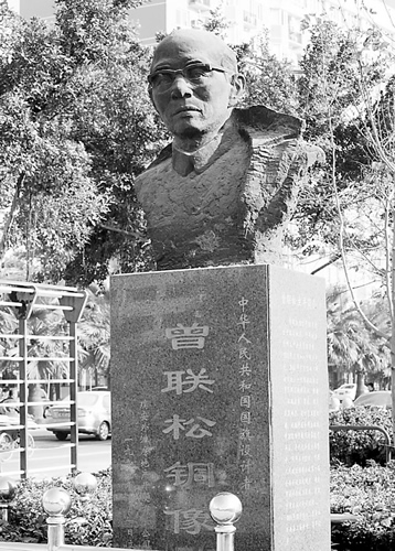 曾联松 雕像 曾联松 雕像