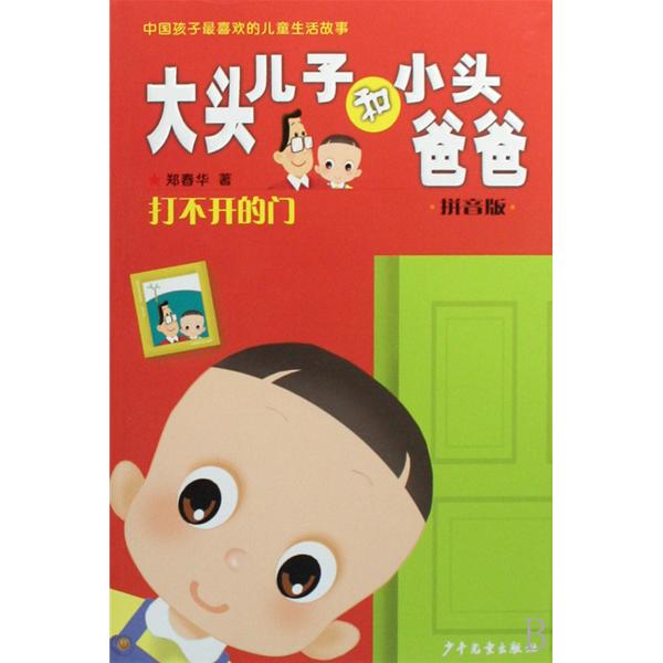 打不开的门