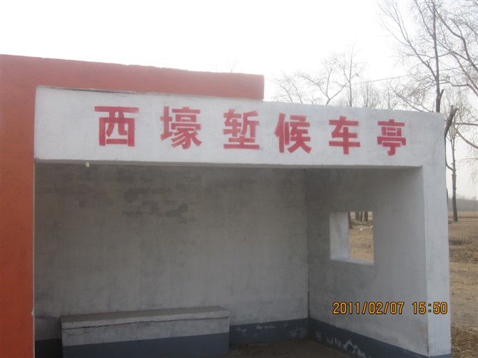 西壕堑 西壕堑