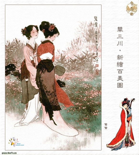 百美图 鸳鸯 百美图 鸳鸯