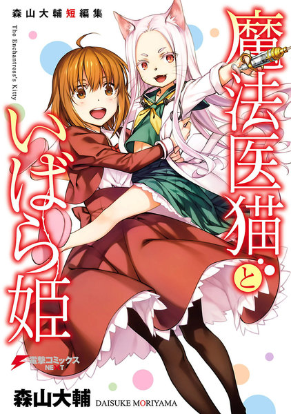 森山大辅