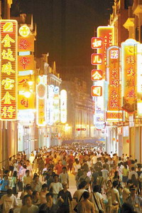 上下九步行街 上下九步行街