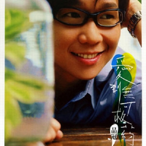 座右铭(品冠演唱歌曲)