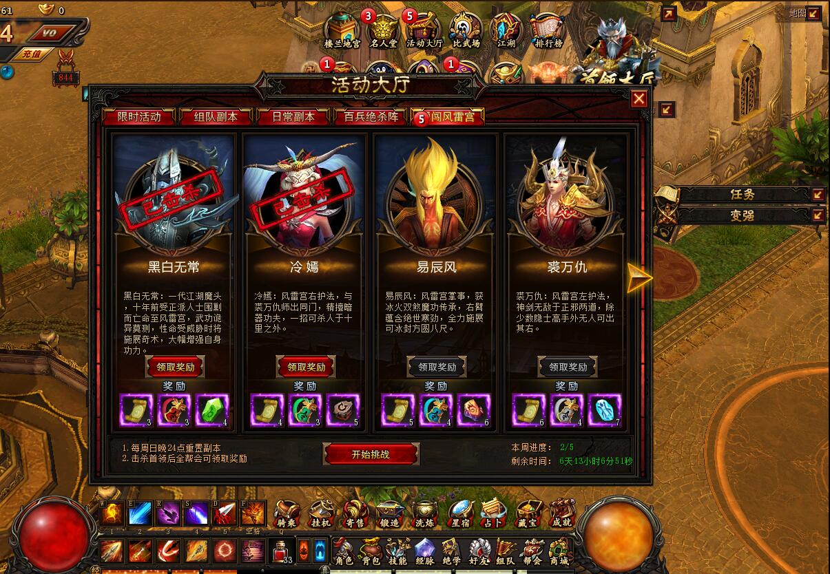 决战武林(西游网出品的游戏) 决战武林(西游网出品的游戏)