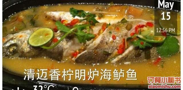 清迈柠檬鲈鱼