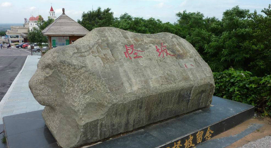 瀋北新区