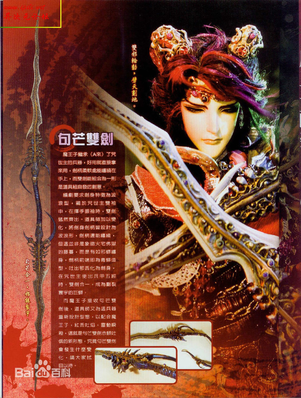 魔王子 魔王子