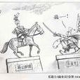 去蒋化