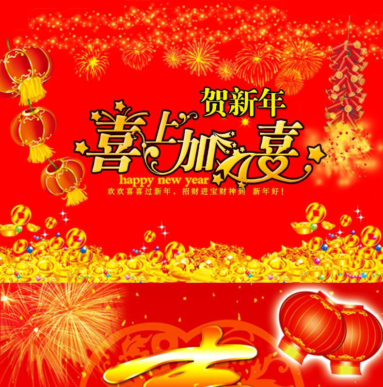 新年喜洋洋恭喜发财新年好迎春花