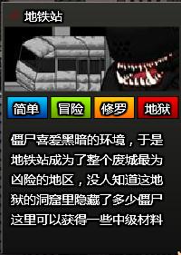 捷运站