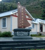 红色圣地--坂里省委旧址