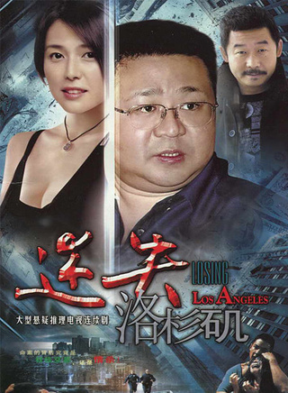 王伯昭