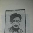杜伯实