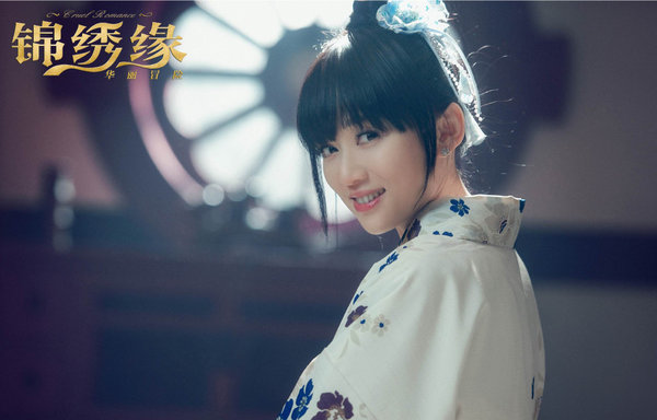 锦绣缘华丽冒险(锦绣缘(2014年黄晓明主演的电视剧)) 锦绣缘华丽冒险(锦绣缘(2014年黄晓明主演的电视剧))