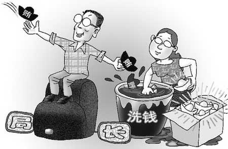 洗钱相关漫画 洗钱相关漫画