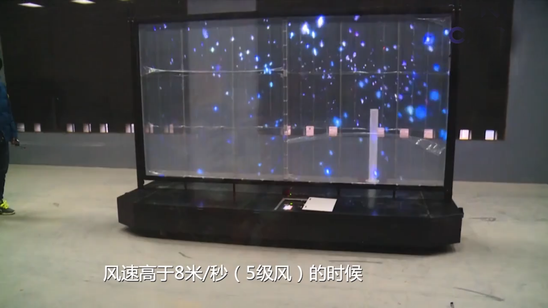 图为冰屏机器人在强风状态下测试。 图为冰屏机器人在强风状态下测试。