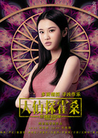 大侦探霍桑