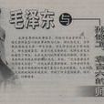 孙良工
