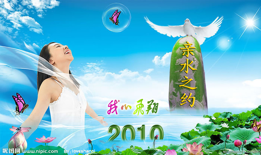 我心飞翔(孙悦演唱歌曲)