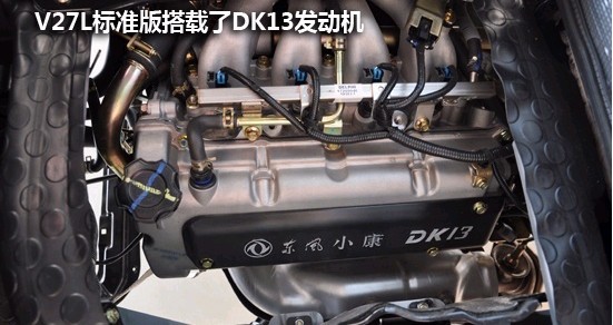 东风小康V29使用VVT发动机 东风小康V29使用VVT发动机