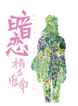 窦若兮