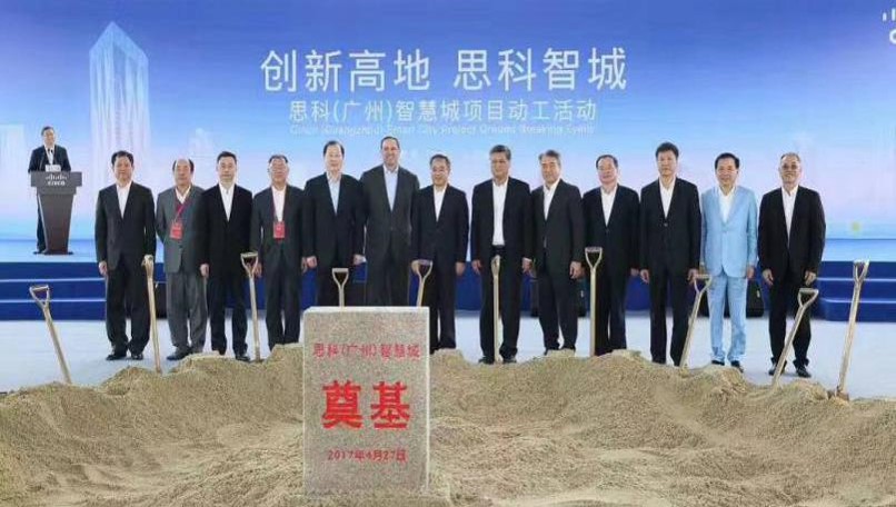 思科(广州)智慧城项目举行动工仪式 思科(广州)智慧城项目举行动工仪式