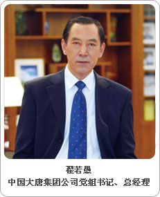 翟若愚 翟若愚
