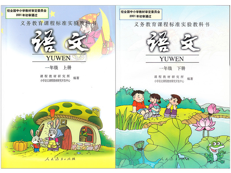 国小语文教材