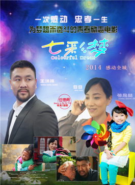 王洪祥(自由搏击运动员)
