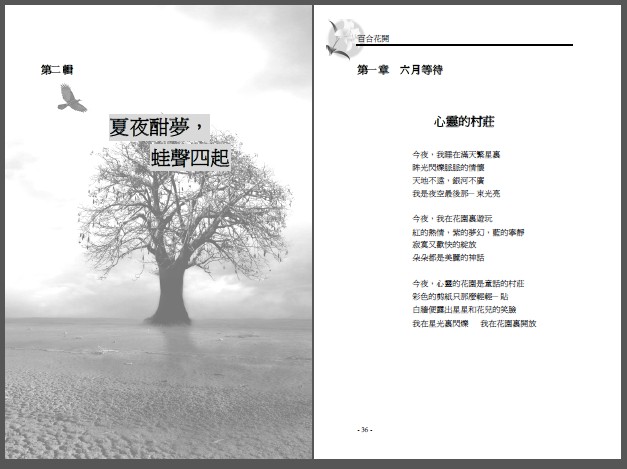 《百合花开》海外版 《百合花开》海外版