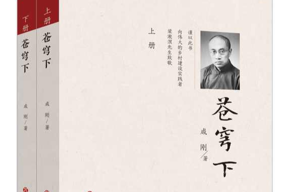 苍穹下(电影短片)