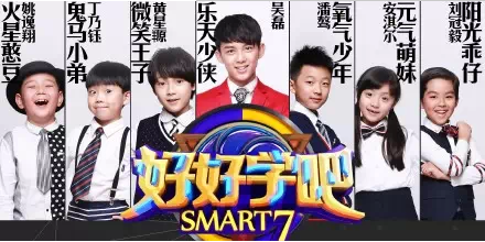 好好学吧 好好学吧