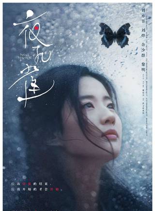 黎明(华语男歌手、演员)