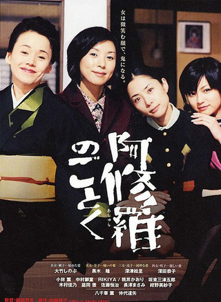 深津绘里