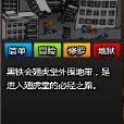 黑铁会翅虎堂外围