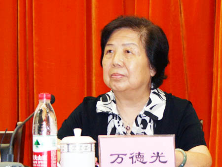 万德光教授 万德光教授