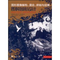 即时图形设计 即时图形设计