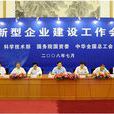 企业评价指标