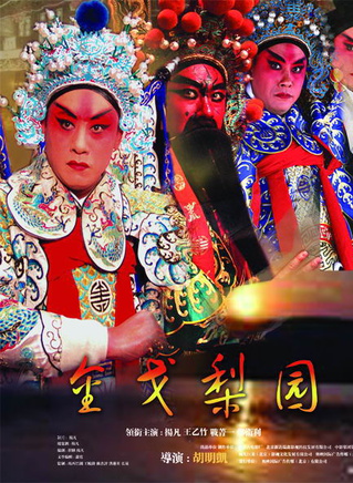 仇永力