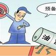 国营贸易