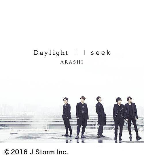 《Daylight》