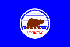 统一俄罗斯党 统一俄罗斯党