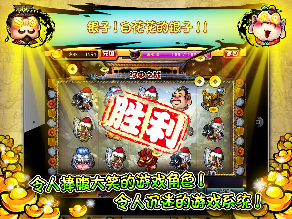 幸运三国HD