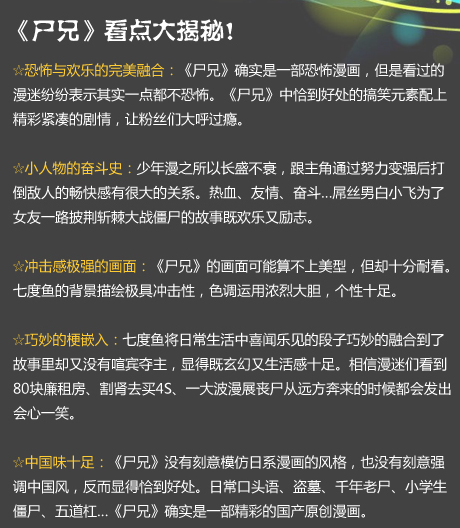 腾讯动漫评价 腾讯动漫评价