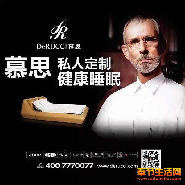 慕思寝具