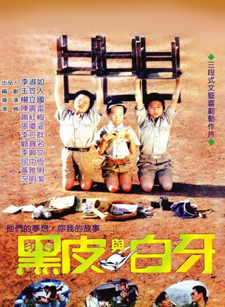 郑同村