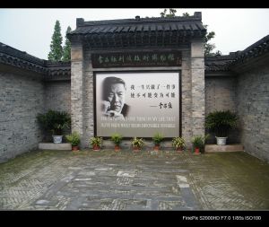 李昌钰刑侦技术博物馆 李昌钰刑侦技术博物馆