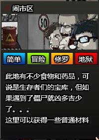 闹市区