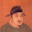 杨素(隋朝名臣、军事家)